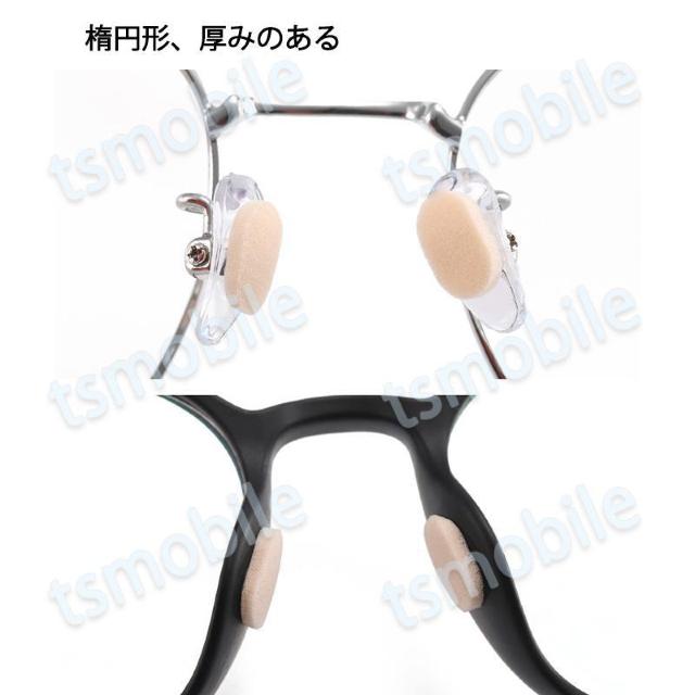 メガネ鼻パッドクッション1枚 跡がつかない 眼鏡 鼻あてクッション < 男性ファッション  メガネ鼻パッドクッション1枚 跡がつかない 眼鏡 鼻あてクッション < 男性ファッションの