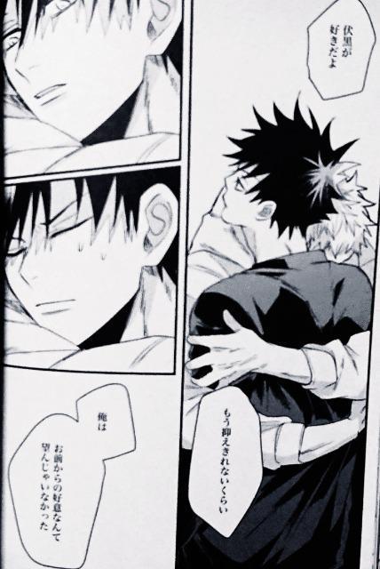 呪術廻戦同人誌「エンドロールまで2人がいい」《虎杖×伏黒》 < アニメ/コミック/キャラクター  呪術廻戦同人誌「エンドロールまで2人がいい」《虎杖×伏黒》 < アニメ/コミック/キャラクターの