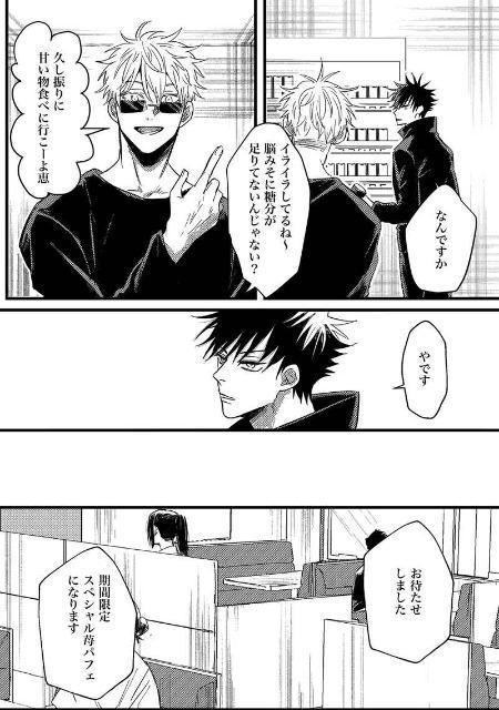 呪術廻戦同人誌「エンドロールまで2人がいい」《虎杖×伏黒》 < アニメ/コミック/キャラクター  呪術廻戦同人誌「エンドロールまで2人がいい」《虎杖×伏黒》 < アニメ/コミック/キャラクターの