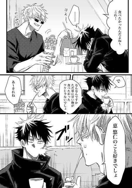 呪術廻戦同人誌「エンドロールまで2人がいい」《虎杖×伏黒》 < アニメ/コミック/キャラクター  呪術廻戦同人誌「エンドロールまで2人がいい」《虎杖×伏黒》 < アニメ/コミック/キャラクターの