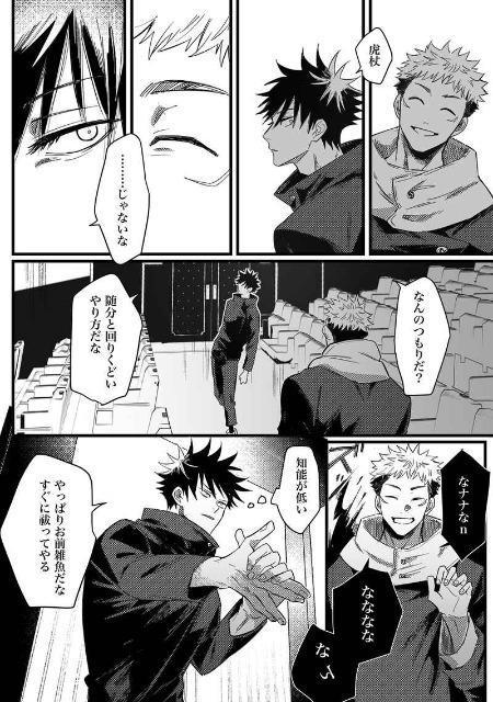 呪術廻戦同人誌「エンドロールまで2人がいい」《虎杖×伏黒》 < アニメ/コミック/キャラクター  呪術廻戦同人誌「エンドロールまで2人がいい」《虎杖×伏黒》 < アニメ/コミック/キャラクターの