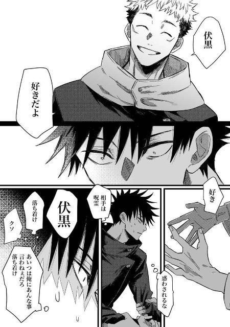 呪術廻戦同人誌「エンドロールまで2人がいい」《虎杖×伏黒》 < アニメ/コミック/キャラクター  呪術廻戦同人誌「エンドロールまで2人がいい」《虎杖×伏黒》 < アニメ/コミック/キャラクターの