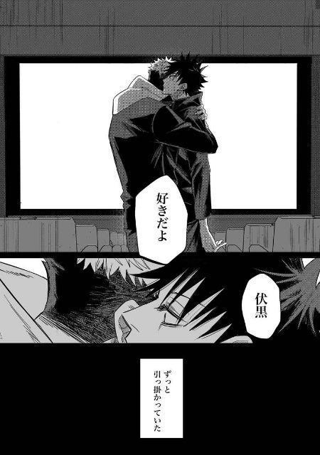 呪術廻戦同人誌「エンドロールまで2人がいい」《虎杖×伏黒》 < アニメ/コミック/キャラクター  呪術廻戦同人誌「エンドロールまで2人がいい」《虎杖×伏黒》 < アニメ/コミック/キャラクターの