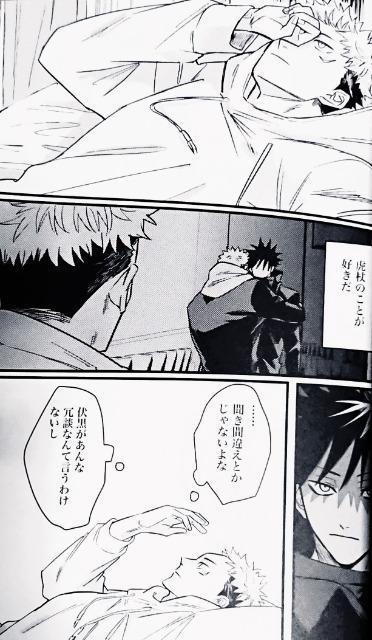 呪術廻戦同人誌「エンドロールまで2人がいい」《虎杖×伏黒》 < アニメ/コミック/キャラクター  呪術廻戦同人誌「エンドロールまで2人がいい」《虎杖×伏黒》 < アニメ/コミック/キャラクターの