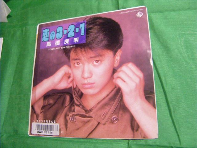 ★高橋良明 恋の3・2・1 F127 < CD/DVD/ビデオ ★高橋良明 恋の3・2・1 F127 < CD/DVD/ビデオの