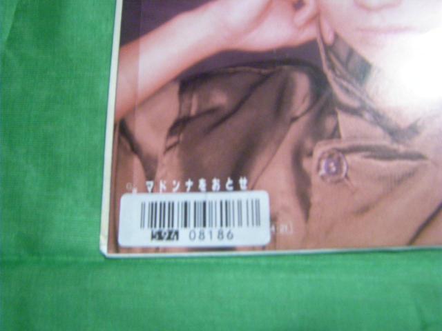 ★高橋良明 恋の3・2・1 F127 < CD/DVD/ビデオ ★高橋良明 恋の3・2・1 F127 < CD/DVD/ビデオの