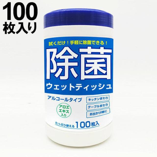 《New》拭くだけで手軽に除菌★アルコールタイプ(アロエエキス入り)100枚入り+つめかえ用100枚入り < インテリア/ライフ 《New》拭くだけで手軽に除菌★アルコールタイプ(アロエエキス入り)100枚入り+つめかえ用100枚入り < インテリア/ライフの