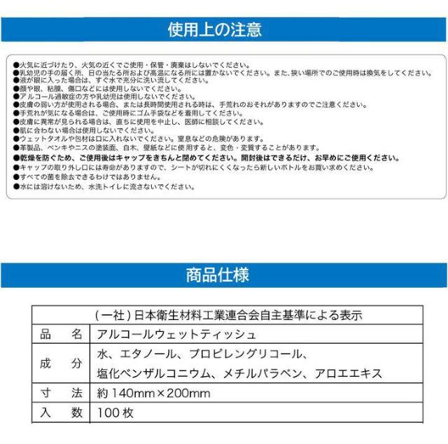 《New》拭くだけで手軽に除菌★アルコールタイプ(アロエエキス入り)100枚入り+つめかえ用100枚入り < インテリア/ライフ 《New》拭くだけで手軽に除菌★アルコールタイプ(アロエエキス入り)100枚入り+つめかえ用100枚入り < インテリア/ライフの