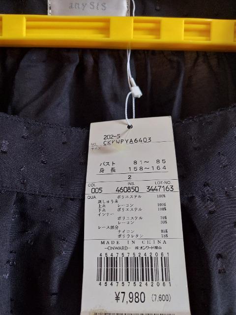 未使用タグ付き☆any SiS☆半袖ブラウス? < ブランド  未使用タグ付き☆any SiS☆半袖ブラウス? < ブランドの