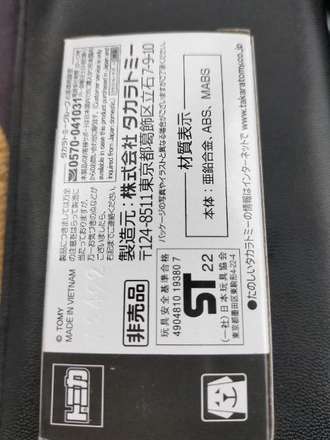 トミカ 非売品 マクドナルド仕様ロンドンバス 未開封 新品 < ホビー  トミカ 非売品 マクドナルド仕様ロンドンバス 未開封 新品 < ホビーの