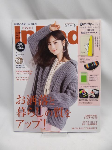 2207 In Red(インレッド) 2022年 3月号 < 本/雑誌 2207 In Red(インレッド) 2022年 3月号 < 本/雑誌の