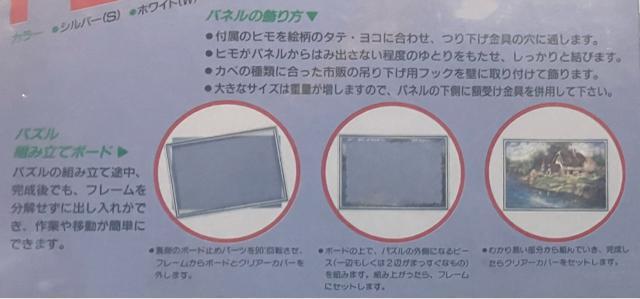 ビバリー フラッシュ パネル 2-T ジグソーパズル 用 白 ホワイト アルミ製 25×35p 絵 写真 賞状 ジオラマ ベース < おもちゃ  ビバリー フラッシュ パネル 2-T ジグソーパズル 用 白 ホワイト アルミ製 25×35p 絵 写真 賞状 ジオラマ ベース < おもちゃの