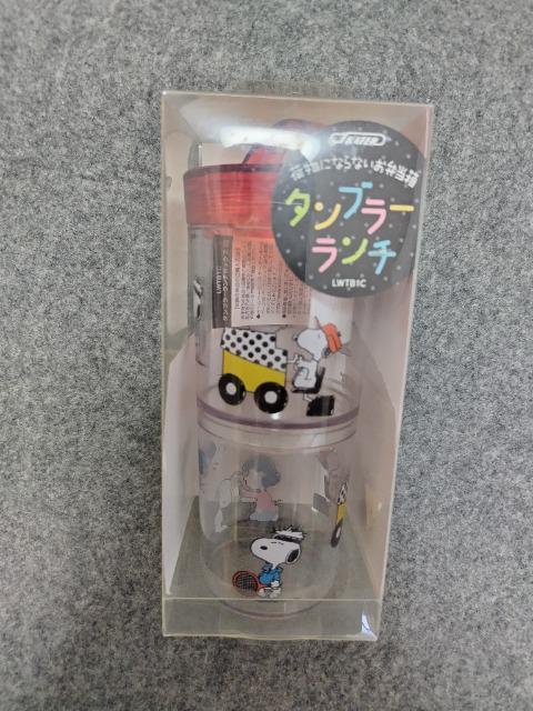 スヌーピー タンブラーランチ < アニメ/コミック/キャラクター スヌーピー タンブラーランチ < アニメ/コミック/キャラクターの