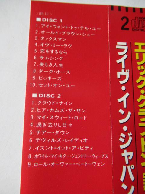 �W���[�W�E�n���X���@CD2���g�@1991�N�u�@���C�u�E�C���E�W���p���@�v