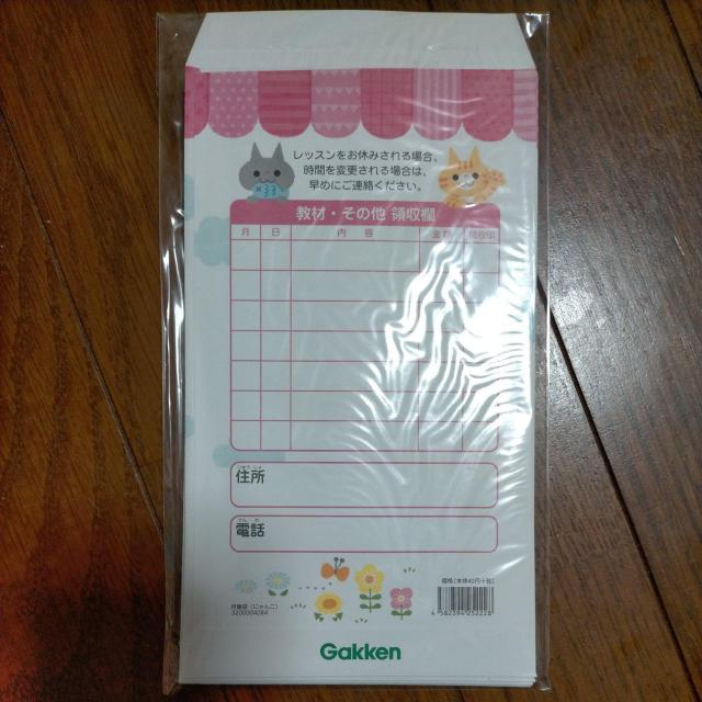 月謝袋 にゃんこ 猫 ネコ 10枚 学研  < インテリア/ライフ  月謝袋 にゃんこ 猫 ネコ 10枚 学研  < インテリア/ライフの