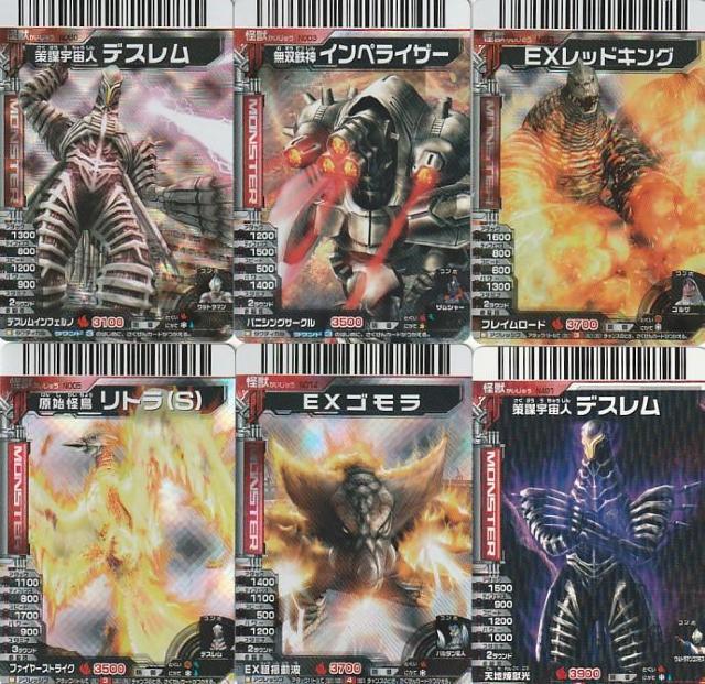 大怪獣バトル ウルトラモンスターズ 6種【B-27】 < トレーディングカード 大怪獣バトル ウルトラモンスターズ 6種【B-27】 < トレーディングカードの