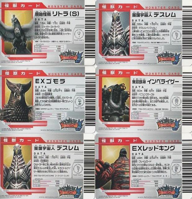 大怪獣バトル ウルトラモンスターズ 6種【B-27】 < トレーディングカード 大怪獣バトル ウルトラモンスターズ 6種【B-27】 < トレーディングカードの