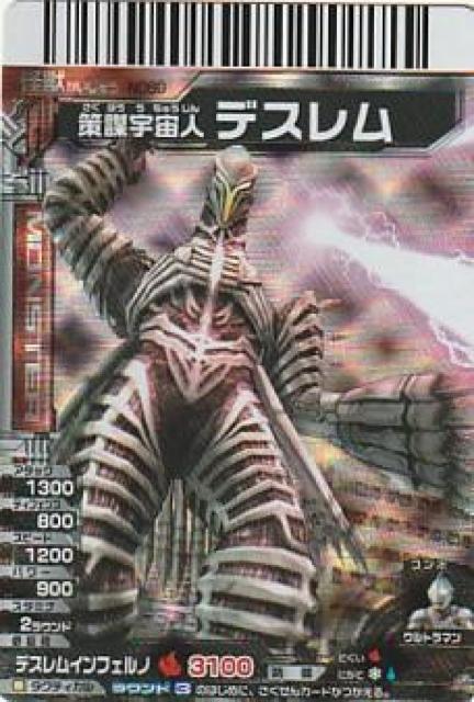 大怪獣バトル ウルトラモンスターズ 6種【B-27】 < トレーディングカード 大怪獣バトル ウルトラモンスターズ 6種【B-27】 < トレーディングカードの