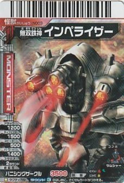 大怪獣バトル ウルトラモンスターズ 6種【B-27】 < トレーディングカード 大怪獣バトル ウルトラモンスターズ 6種【B-27】 < トレーディングカードの