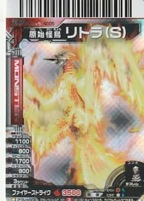 大怪獣バトル ウルトラモンスターズ 6種【B-27】 < トレーディングカード 大怪獣バトル ウルトラモンスターズ 6種【B-27】 < トレーディングカードの