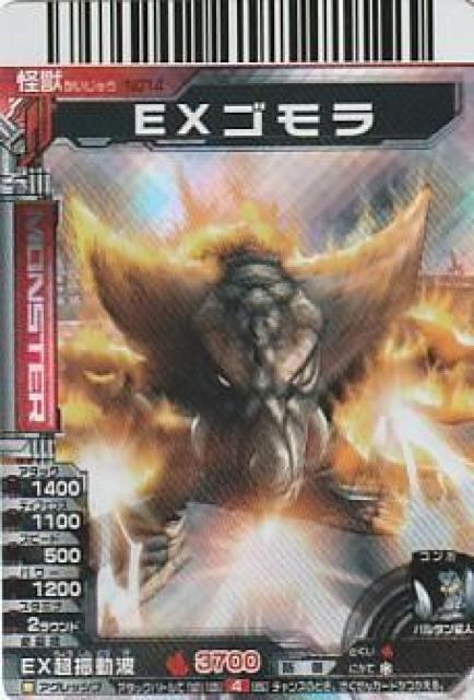 大怪獣バトル ウルトラモンスターズ 6種【B-27】 < トレーディングカード 大怪獣バトル ウルトラモンスターズ 6種【B-27】 < トレーディングカードの