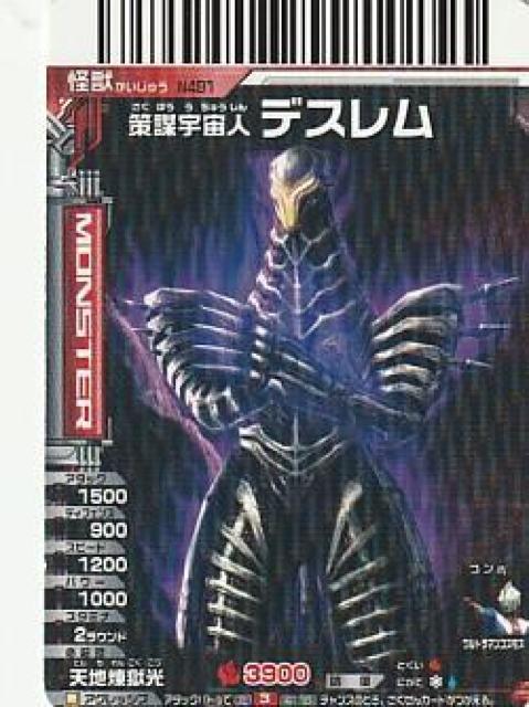 大怪獣バトル ウルトラモンスターズ 6種【B-27】 < トレーディングカード 大怪獣バトル ウルトラモンスターズ 6種【B-27】 < トレーディングカードの