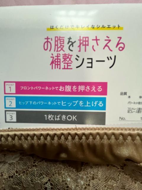 LLサイズ!パワーネットで!お腹押さえる!ヒップアップ!一枚ばきOK!光沢感あるエレガント!補正!ガードルショーツ!No.8 < 女性ファッション  LLサイズ!パワーネットで!お腹押さえる!ヒップアップ!一枚ばきOK!光沢感あるエレガント!補正!ガードルショーツ!No.8 < 女性ファッションの