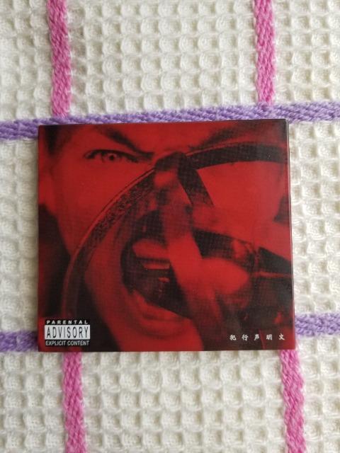 ガゼット/犯行声明文/初回盤 < タレントグッズ  ガゼット/犯行声明文/初回盤  < タレントグッズの