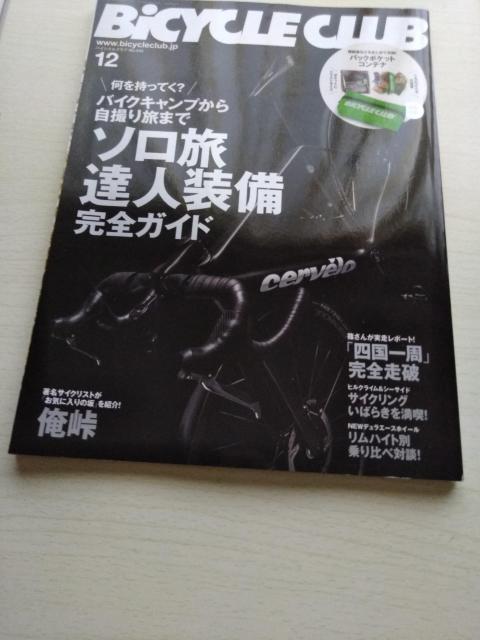 BiCYCLE CLUB2021年12月号 No.440 バイシクルクラブ  付録なし < 本/雑誌  BiCYCLE CLUB2021年12月号 No.440 バイシクルクラブ  付録なし  < 本/雑誌の
