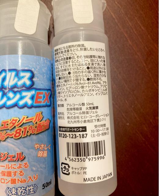 日本製 消毒用エタノール 50ml 2本セット < インテリア/ライフ  日本製 消毒用エタノール 50ml 2本セット < インテリア/ライフの