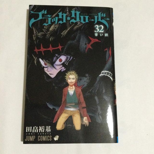 ブラック・クロード 32  K50 < アニメ/コミック/キャラクター  ブラック・クロード 32  K50  < アニメ/コミック/キャラクターの
