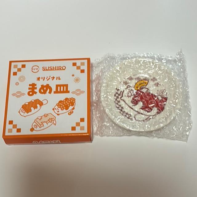 スシロー☆オリジナルまめ皿☆醤油皿 < インテリア/ライフ  スシロー☆オリジナルまめ皿☆醤油皿  < インテリア/ライフの