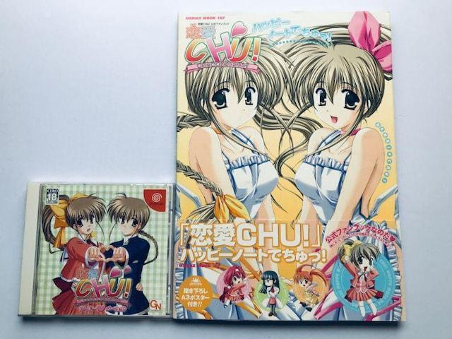 DC 恋愛CHU! ハッピーパーフェクト 彼女の秘密はオトコのコ? 攻略本セット ガイド ハッピーノートでちゅっ 公式ファンブック < ゲーム本体/ソフト DC 恋愛CHU! ハッピーパーフェクト 彼女の秘密はオトコのコ? 攻略本セット ガイド ハッピーノートでちゅっ 公式ファンブック < ゲーム本体/ソフトの