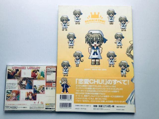 DC 恋愛CHU! ハッピーパーフェクト 彼女の秘密はオトコのコ? 攻略本セット ガイド ハッピーノートでちゅっ 公式ファンブック < ゲーム本体/ソフト DC 恋愛CHU! ハッピーパーフェクト 彼女の秘密はオトコのコ? 攻略本セット ガイド ハッピーノートでちゅっ 公式ファンブック < ゲーム本体/ソフトの