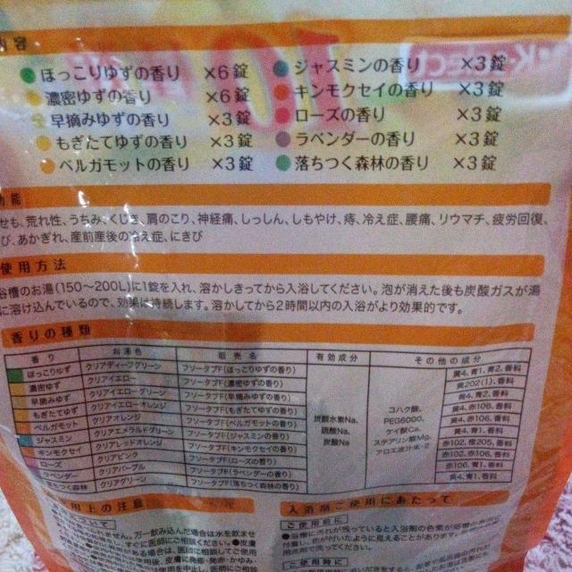 入浴剤 < インテリア/ライフ  入浴剤 < インテリア/ライフの