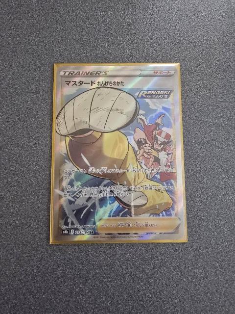 ポケモンカード マスタードれんげきのかた SR < トレーディングカード  ポケモンカード マスタードれんげきのかた SR  < トレーディングカードの