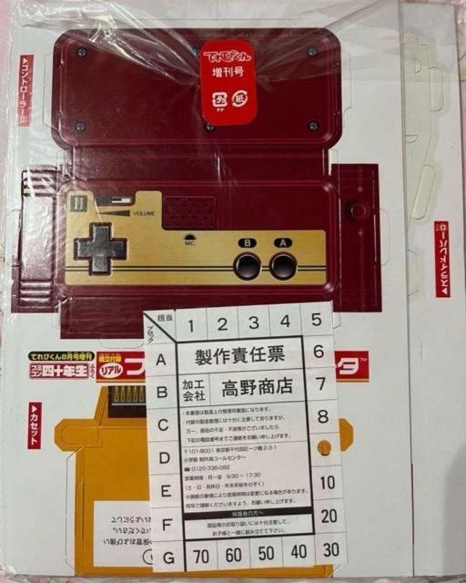 雑誌付録★ファミコン四十年生★超リアル ファミリーコンピュータスーパーマリオブラザーズリアル音源入り < おもちゃ  雑誌付録★ファミコン四十年生★超リアル ファミリーコンピュータスーパーマリオブラザーズリアル音源入り < おもちゃの