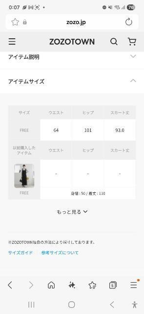 LOWRYS FARMレースフレアスカート < ブランド LOWRYS FARMレースフレアスカート < ブランドの