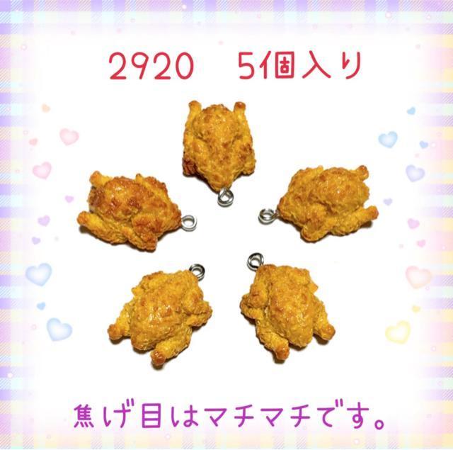 2920 `[@Aȃ`L@̊ۏĂ@5@Hו@NX}X@p[c   ybg/|/| 