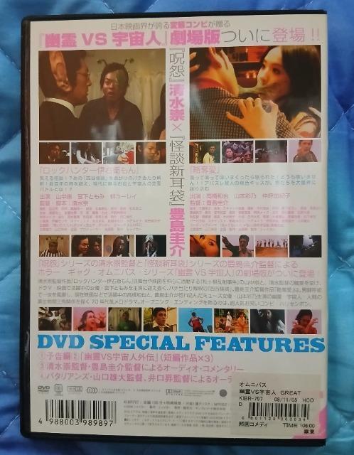 ☆幽霊vs宇宙人GREAT☆ < CD/DVD/ビデオ ☆幽霊vs宇宙人GREAT☆ < CD/DVD/ビデオの