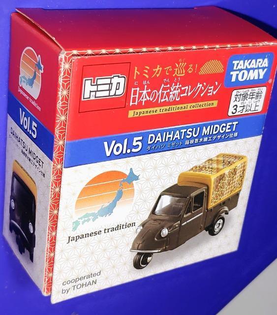 (送料無料)わけありトミカ「日本の伝統コレクション」Vol・5ダイハツミゼット箱根寄木細工デザイン仕様 < ホビー (送料無料)わけありトミカ「日本の伝統コレクション」Vol・5ダイハツミゼット箱根寄木細工デザイン仕様 < ホビーの
