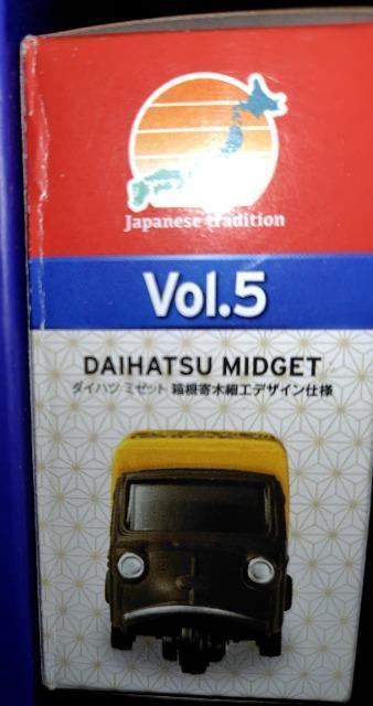 (送料無料)わけありトミカ「日本の伝統コレクション」Vol・5ダイハツミゼット箱根寄木細工デザイン仕様 < ホビー (送料無料)わけありトミカ「日本の伝統コレクション」Vol・5ダイハツミゼット箱根寄木細工デザイン仕様 < ホビーの