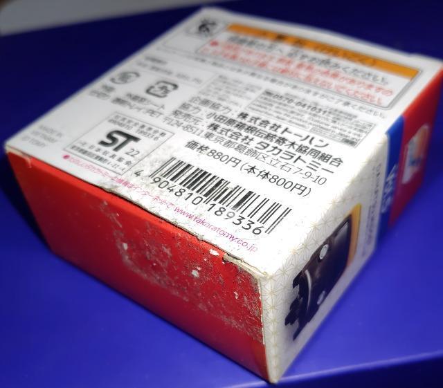 (送料無料)わけありトミカ「日本の伝統コレクション」Vol・5ダイハツミゼット箱根寄木細工デザイン仕様 < ホビー (送料無料)わけありトミカ「日本の伝統コレクション」Vol・5ダイハツミゼット箱根寄木細工デザイン仕様 < ホビーの