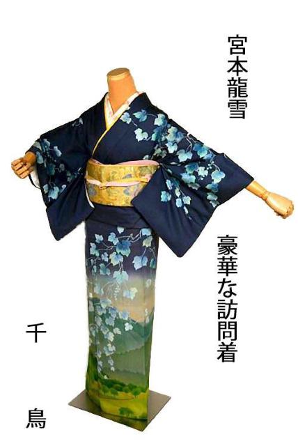 訪問着 中古 送料無料 最高峰 新品同様 宮本龍雪 暈し染め 蔦の葉遠山風景文 花柄 身丈160cm 裄丈62.5cm T3676 < 女性ファッション 訪問着 中古 送料無料 最高峰 新品同様 宮本龍雪 暈し染め 蔦の葉遠山風景文 花柄 身丈160cm 裄丈62.5cm T3676 < 女性ファッションの