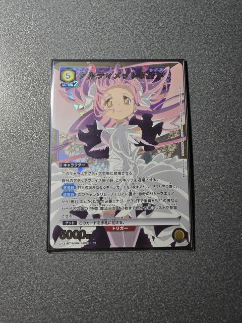 ���j�I���A���[�i �A���e�B���b�g�܂ǂ� R��  �� �g���[�f�B���O�J�[�h�� 