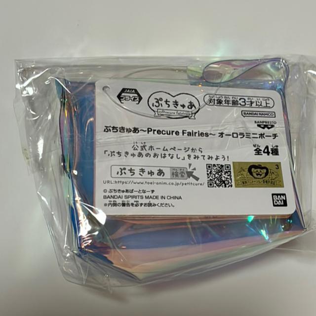 ぷちきゅあ☆オーロラミニポーチ < おもちゃ ぷちきゅあ☆オーロラミニポーチ < おもちゃの