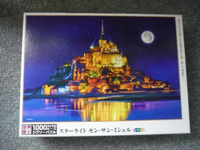 マイクロピースジグソーパズル「スターライト モン・サン・ミシェル」T37 < おもちゃ マイクロピースジグソーパズル「スターライト モン・サン・ミシェル」T37 < おもちゃの