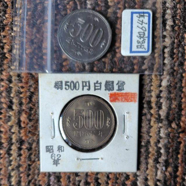 ���a62�N ���a64�N�@500�~�d�� �Q���܂Ƃ߂Ă��肢���܂��@���ʕi���x�� 