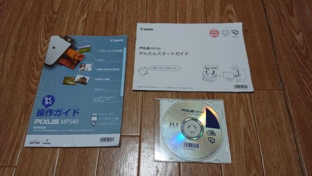 Lm sNTX MP540 ZbgAbvCD gp   PC{/Ӌ@ 