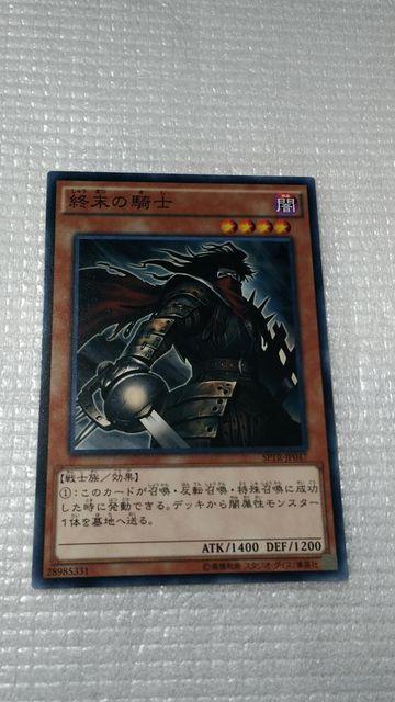 終末の騎士 4枚 < トレーディングカード 終末の騎士 4枚 < トレーディングカードの